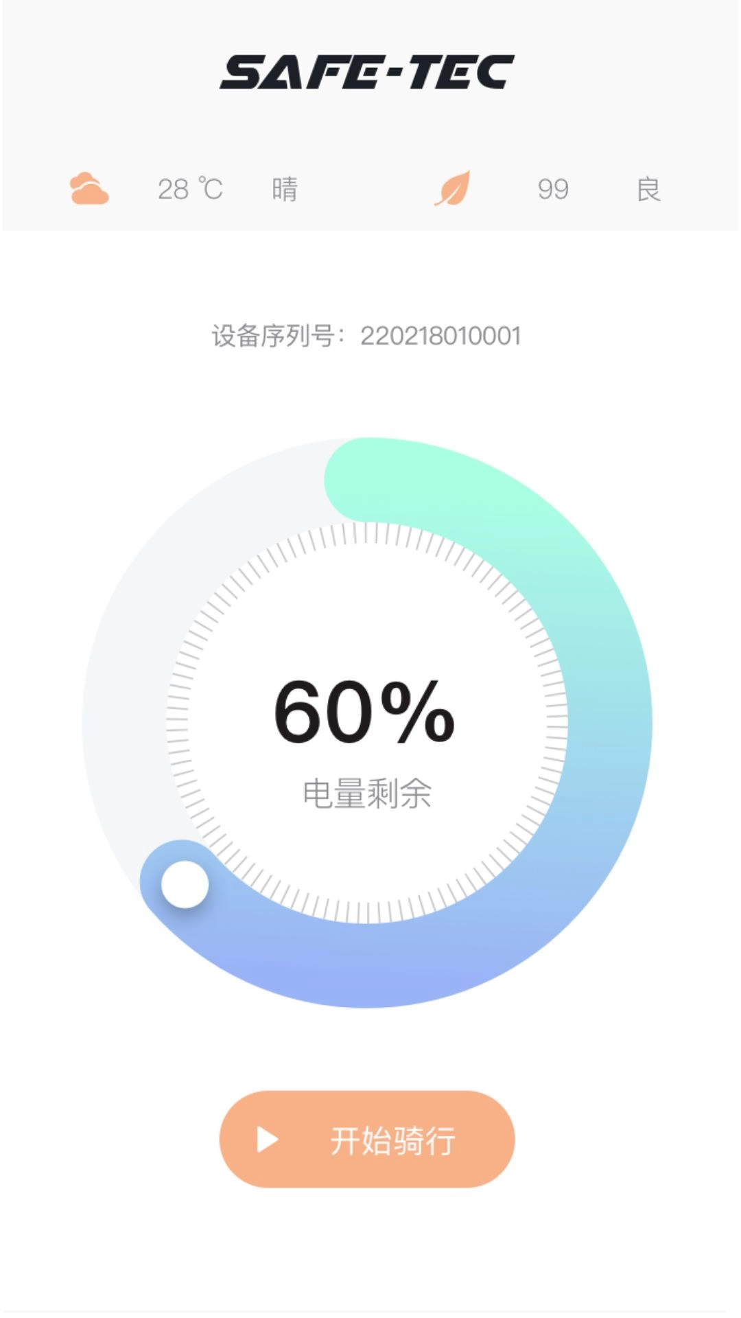 Safe Tec免费原版图4
