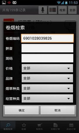 新商盟最新免费版图2