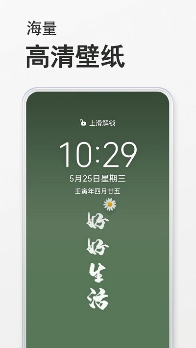 态壁纸正版