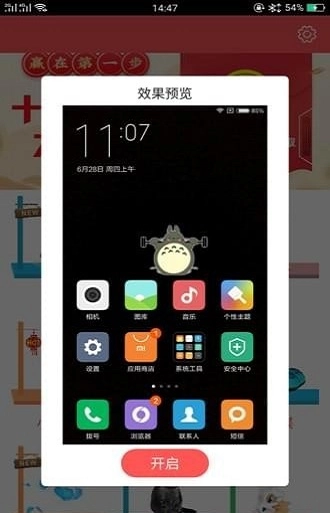 哗哩桌宠手机最新版图2