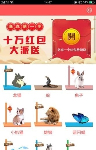 哗哩桌宠手机最新版图3