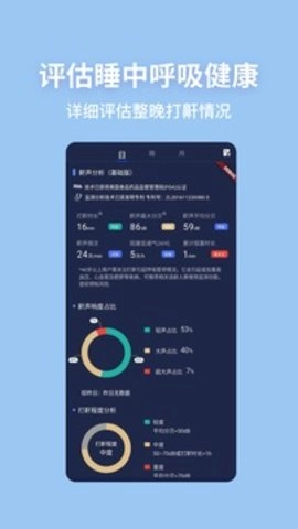 蜗牛深度睡眠无广告版图2