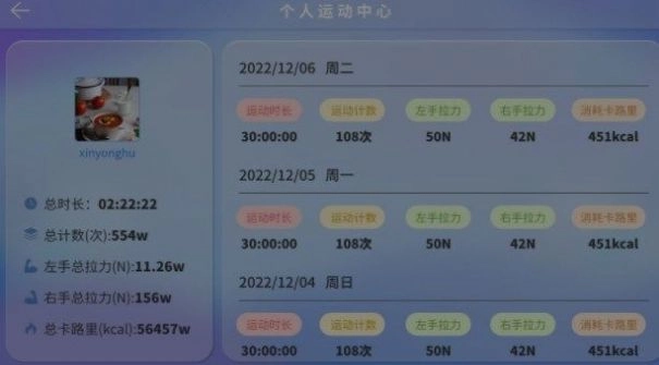 踩踩乐官方正版图3