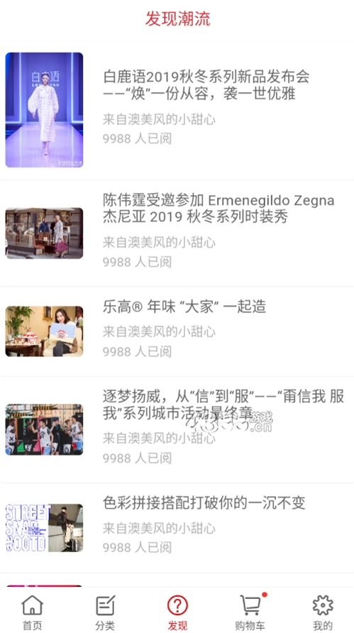 优衣吧通用版图3