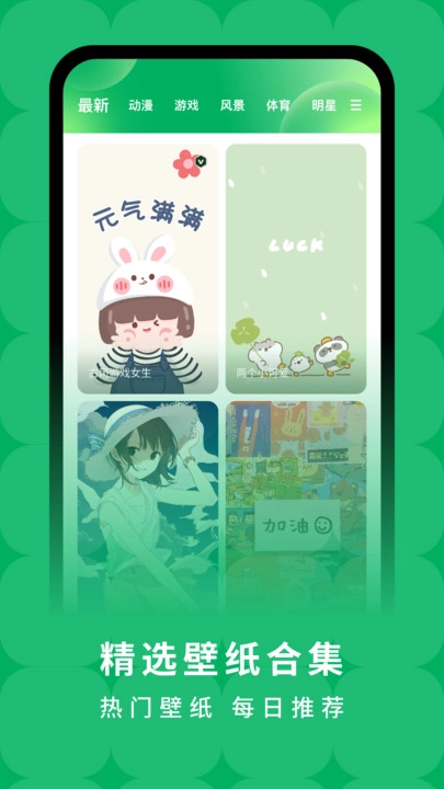 奇妙百变主题无广告版图1