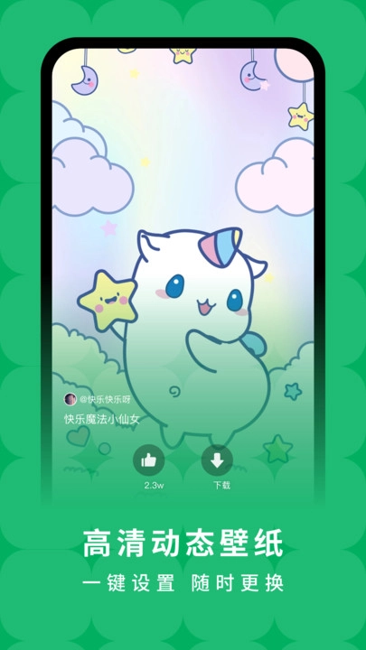 奇妙百变主题无广告版图3