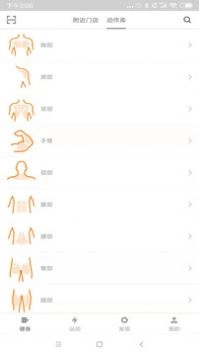 酷可健身正版图1