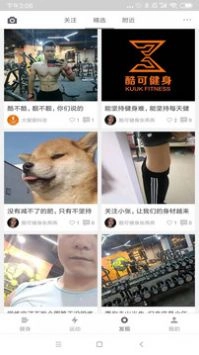 酷可健身正版图2
