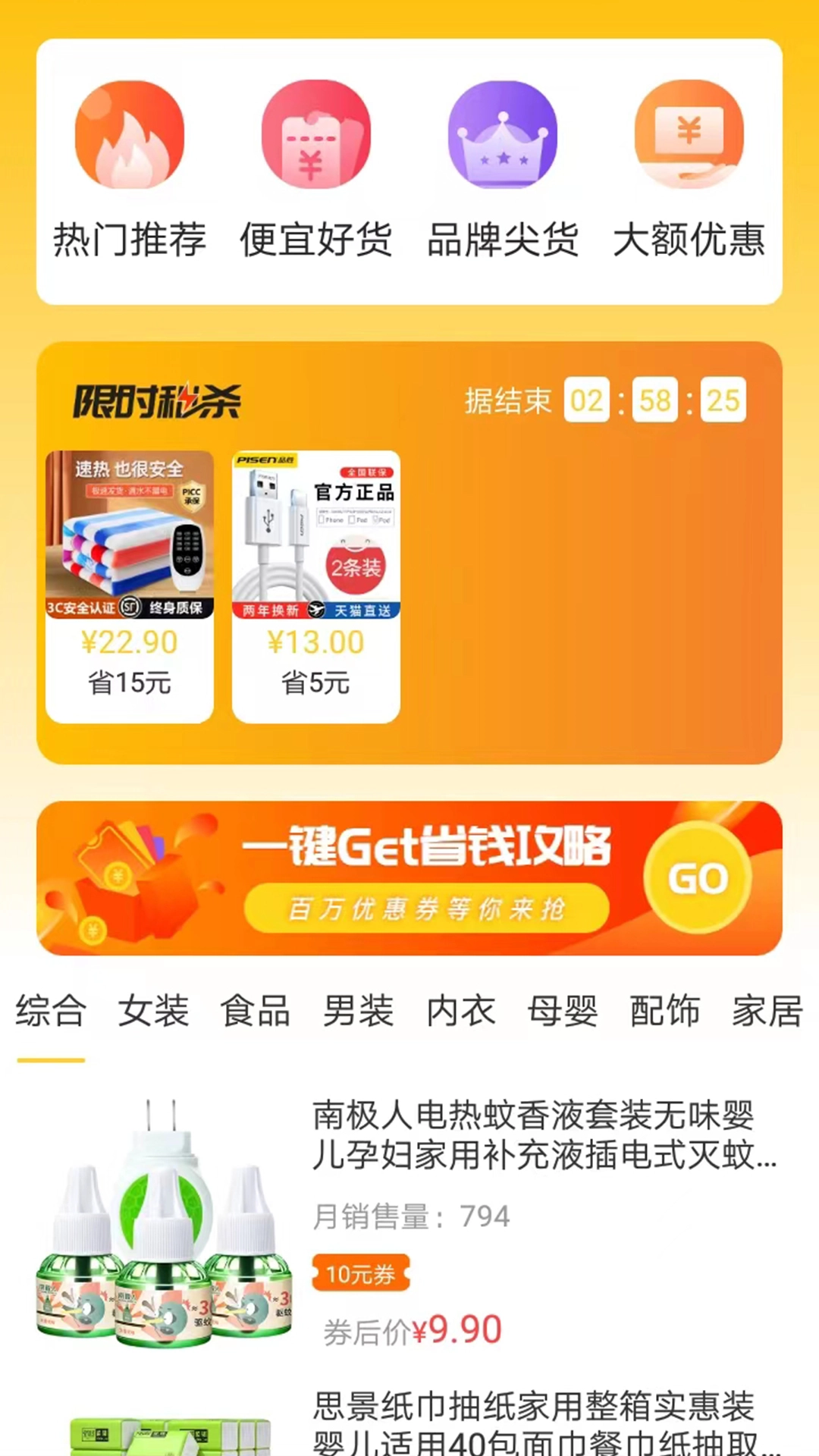 赚赚街手机免费版图3