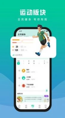 浙里练官方正版图2