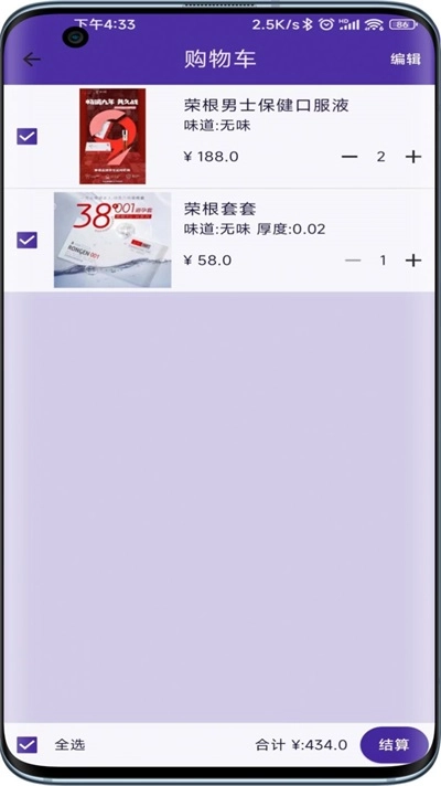 亿和堂商城安卓免费版图3