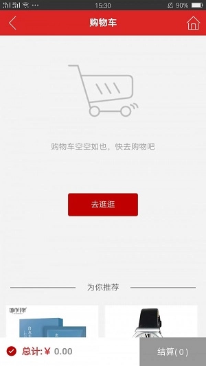 全球购安卓免费版图1