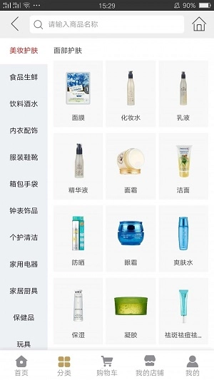 全球购安卓免费版图2