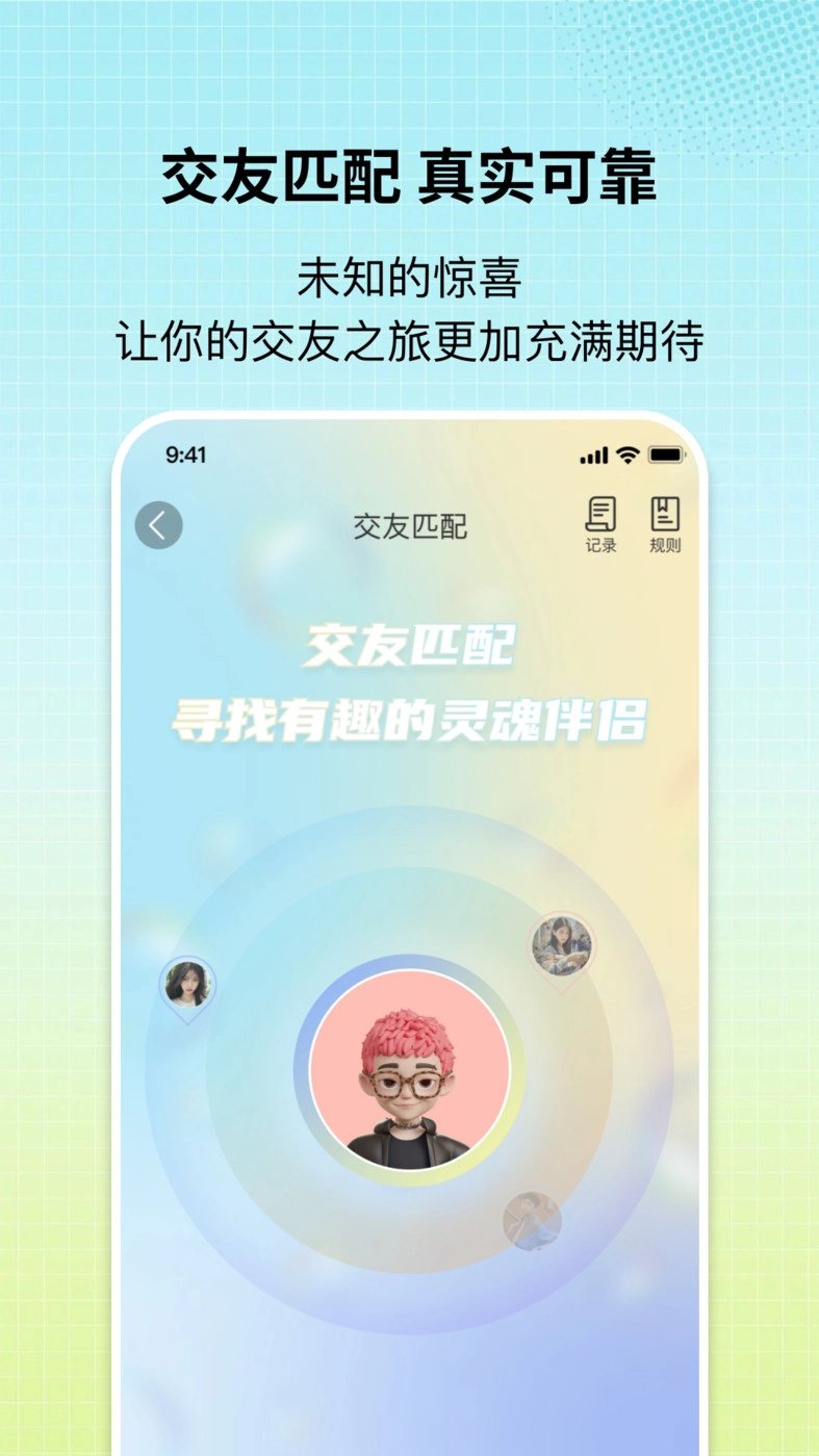 盲果盒子正版图3
