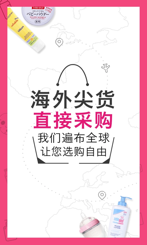 五洲会海购原版图1