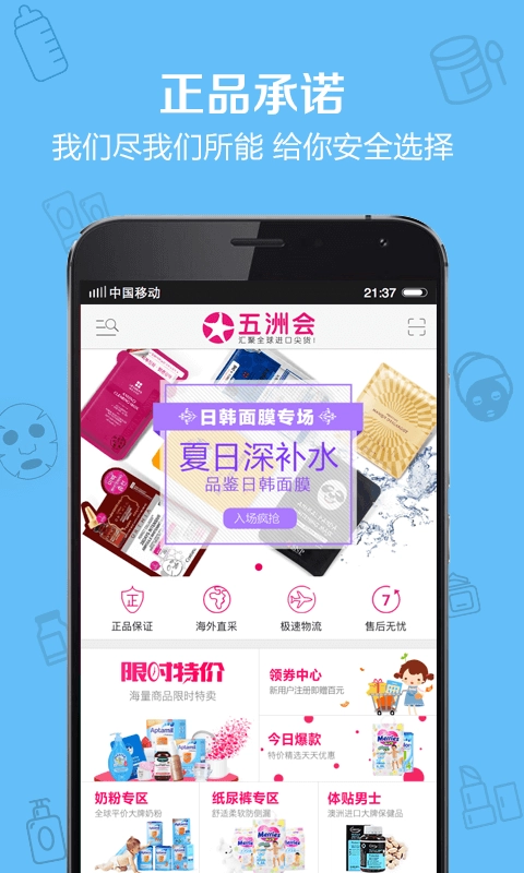 五洲会海购原版图2