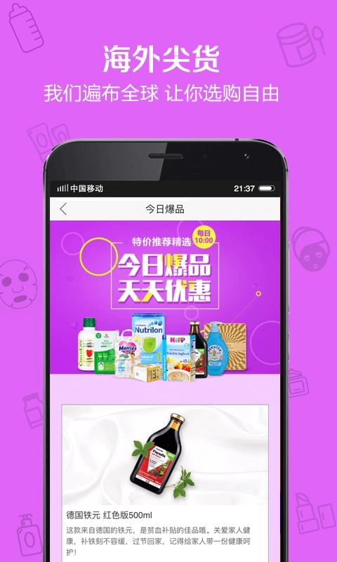 五洲会海购原版图3