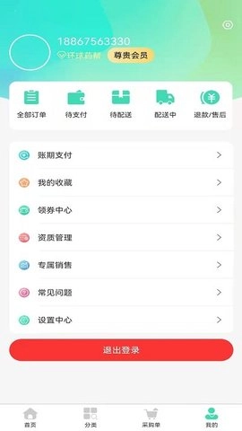 环球药帮正版图1