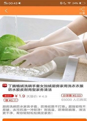悦优汇免费版