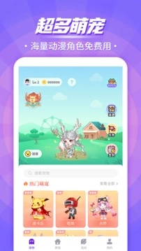 互动桌面宠物直装版图2