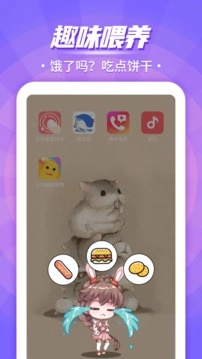 互动桌面宠物直装版图3