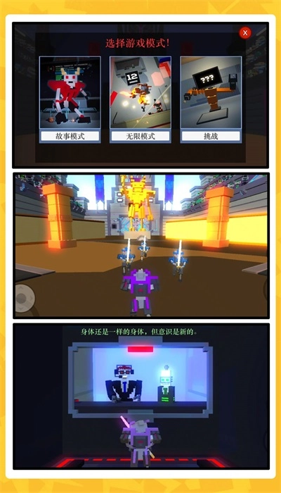 机甲崛起无广告版