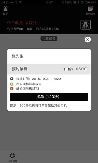 车城快车正式版下载