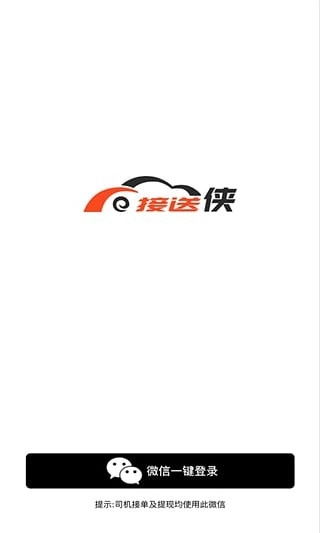 车城快车正式版下载
