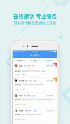 促康医生最新版图1