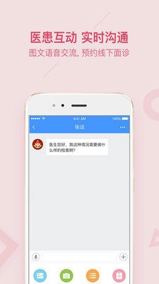 促康医生最新版图2