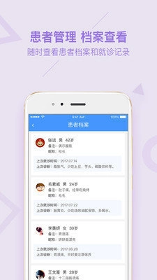 促康医生最新版图3