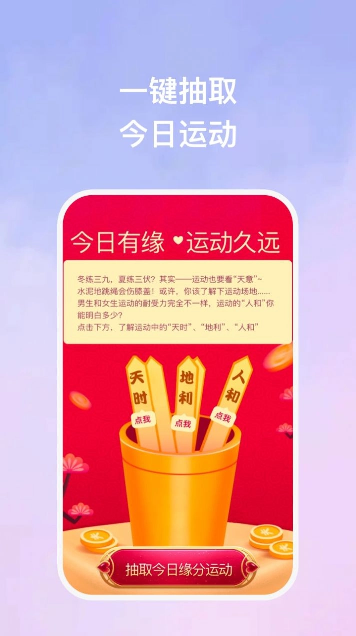 美力官方正版图3