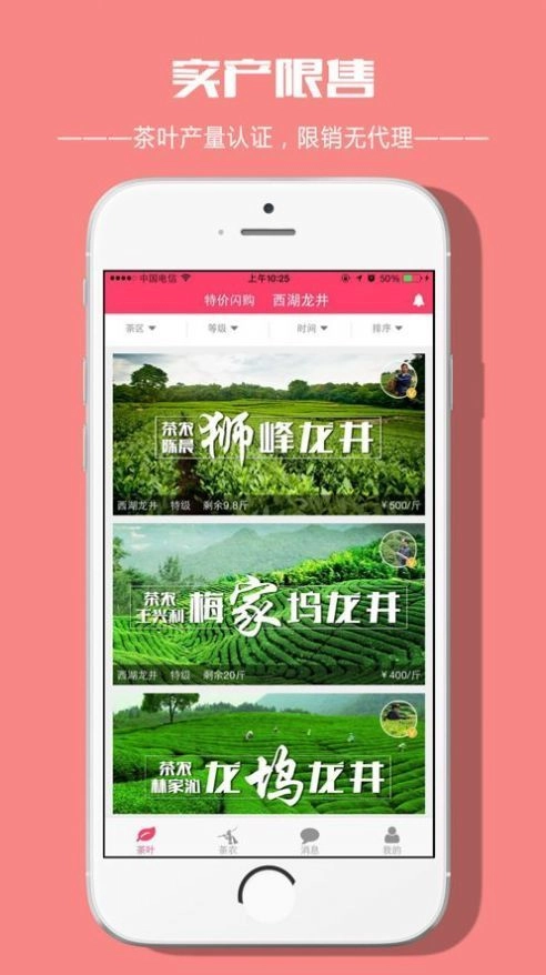 茶真真原版图2