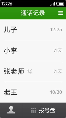极简桌面无广告版图1