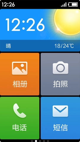 极简桌面无广告版图2
