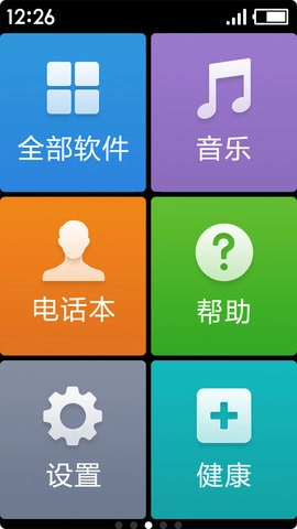 极简桌面无广告版图3