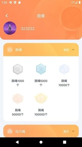 健身怪兽手机最新版图2