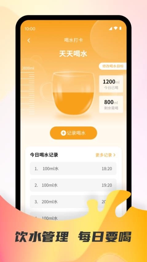 拾光爱计步安卓官方版图2