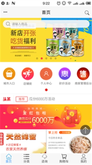劢特商城正版