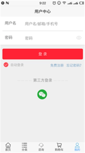 劢特商城正版