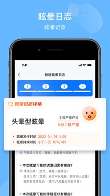 眩晕小站最新免费版图1