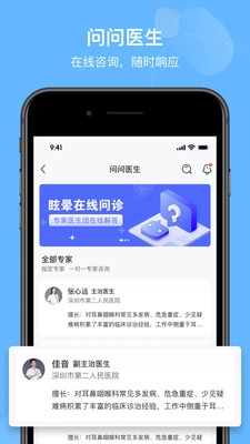 眩晕小站最新免费版图4