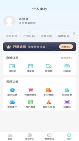 四季畅饮官方最新版图2