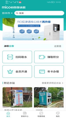 四季畅饮官方最新版图4