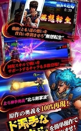 北斗の拳SS游戏完整版