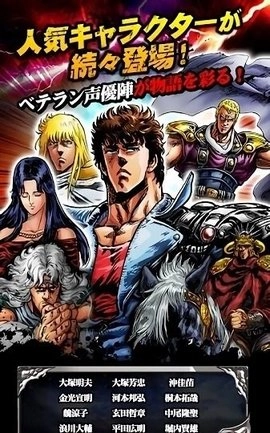 北斗の拳SS游戏完整版