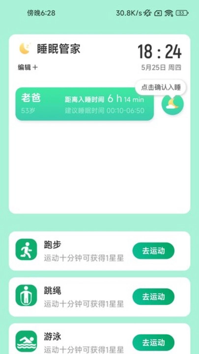 暖洋出行最新免费版图1