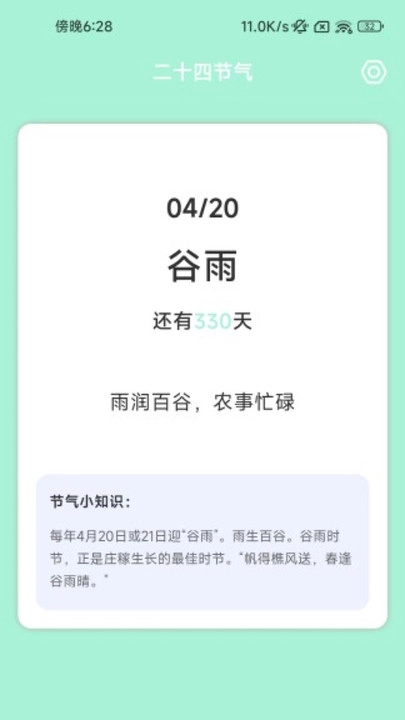 暖洋出行最新免费版图2