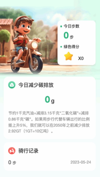 暖洋出行最新免费版图3