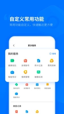 健康临沂手机最新版图1